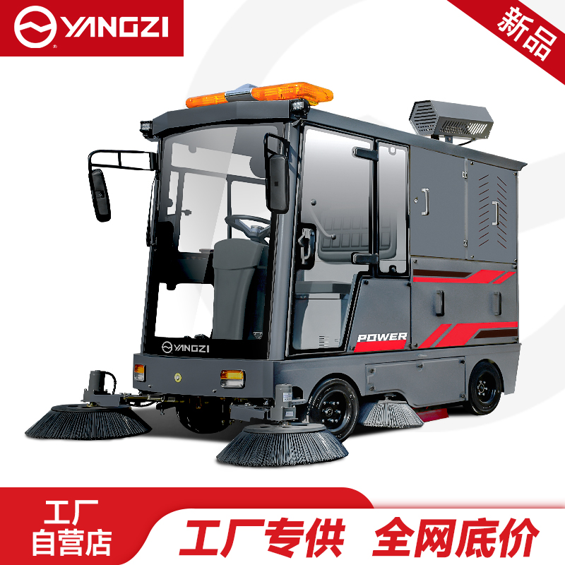 揚子封閉式掃地機YZ-SP25-18